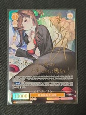 Signed Weiss Schwarz Rose AQUAPLUS OS08/R08-008SP SP Mari