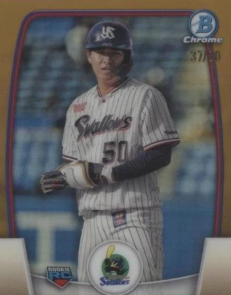 2023 Bowman NPB Nippon Professional Baseball - Keigo Kitamura #57