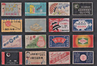 Japanese Vintage Labels 16 Matchbook Labels Tobacco paper ephemera 1940s A7-cov