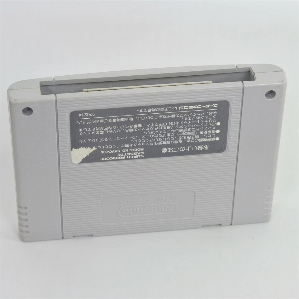 GAIA SAVIOR Super Famicom Nintendo 6355 sf - Image 4 of 4