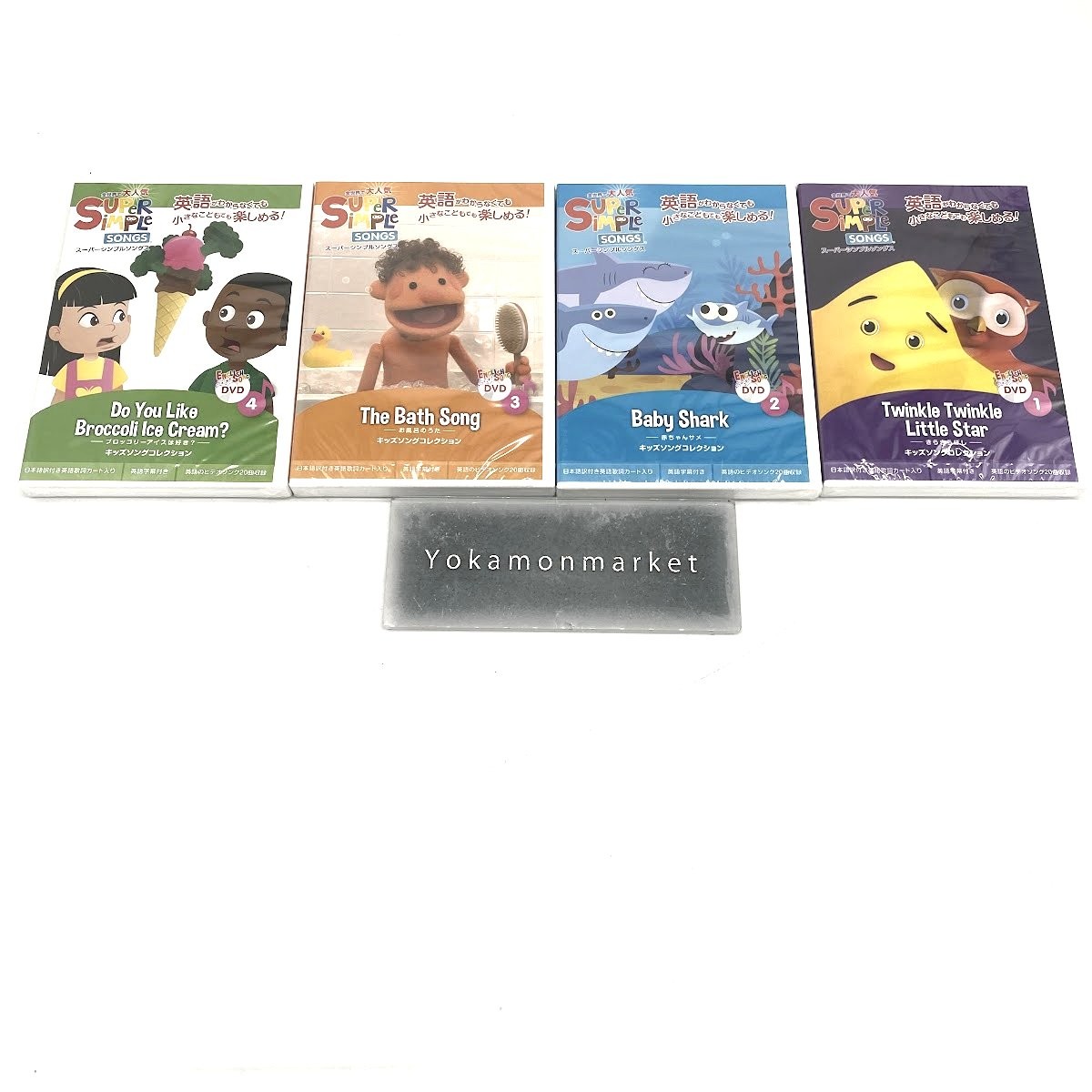 Super Simple Learning Songs DVD 4 Disc Collection Set Kids English