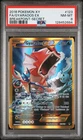 2016 POKEMON XY BREAKPOINT SECRET #123 FULL ART/GYARADOS EX PSA 8