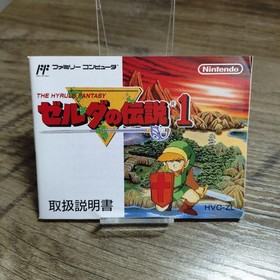Nintendo Famicom The Legend of Zelda 1 Japan FC NES Retro Game Vintage NTSC-J