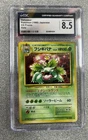 Pokemon Venusaur 1998 Japanese CD Promo Holo CGC 8.5 NM/Mint