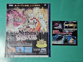 Game magazine Sega Saturn Magazine SEGA SATURN MAGAZINE September 1995 issue