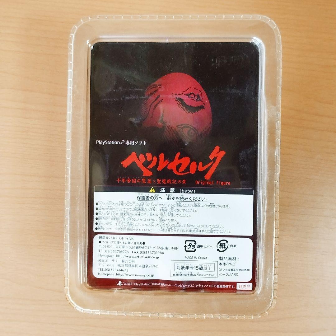 Berserk - Millennium Falcon Hen Seima Senki no Shou Limited