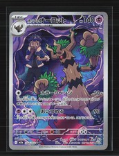 2025 Pokemon Scarlet & Violet White Flare Hop's Trevenant Japanese #204/193 AR