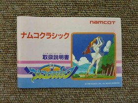 Namco Namco Classic (Instruction ) Famicom Game