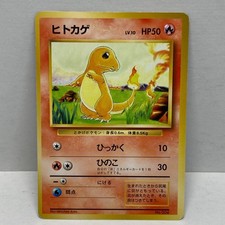 1996 Pokemon Japanese Base Set Charmander No.004 No Rarity Symbol 1st Print