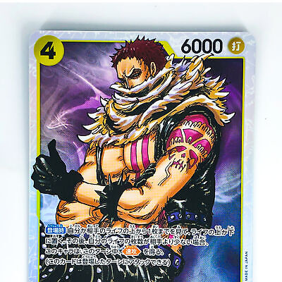 Charlotte Katakuri ST07-003 SR Start Deck (Big Mom Pirates) ONE PIECE Card  Game