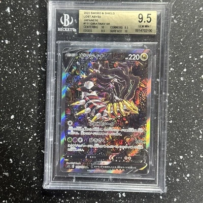 Pokémon TCG Beckett Grading Services (BGS) 9.5 Graded Individual