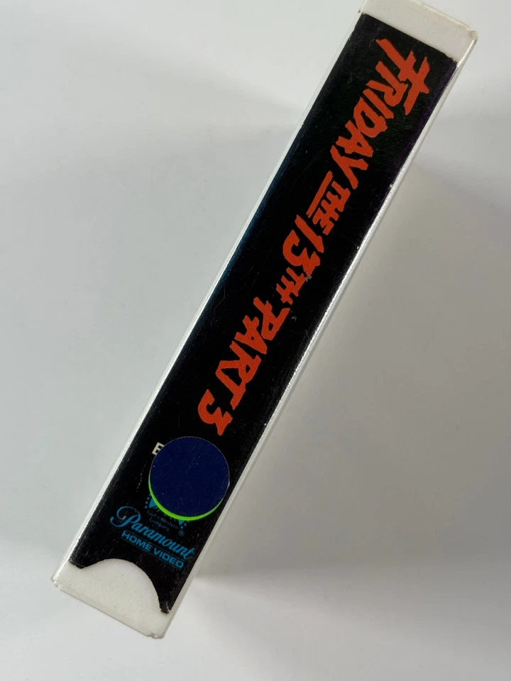 vtg 1982 BETA Tape Friday the 13th Part 3 horror NOT VHS slasher Betamax - Image 2 of 4