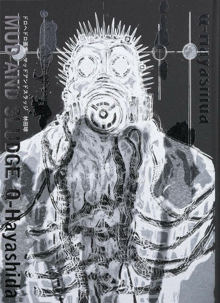 ドロヘドロ オールスター名鑑 dorohedoro ヨドバシ.com - ドロヘドロオールスター名鑑完全版(ゲッサン少年