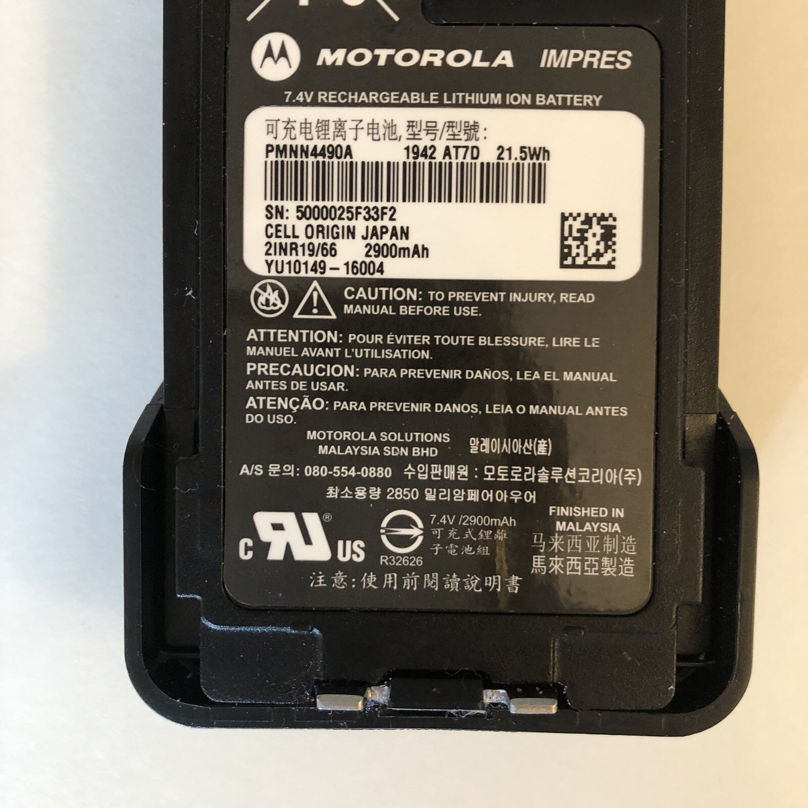 PMNN4490A MOTOROLA IMPRES 2900 mAh 7.4 low voltage Lithium Ion Battery