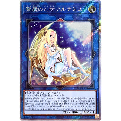 Yu-Gi-Oh! Artemis The Magistus Moon Maiden Secret Rare RA01-EN049 - Sammlerkarte