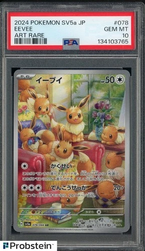 2024 Pokemon Japanese SV5a #078 Eevee Art Rare PSA 10 GEM MINT