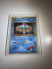 Pokémon TCG Gym Heroes Misty's Tentacruel Holo Rare Card No.073 Japanese