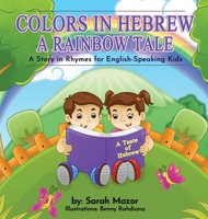 Sarah Mazor | Colors In Hebrew | Buch | Englisch (2021) | Gebunden | Mazorbooks