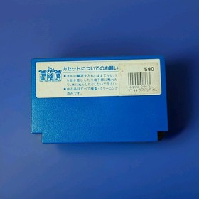 Gekitou Stadium (Nintendo Famicom,1989) Japan Import