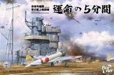 Akagi Bridge w/ Flight Deck Border Model BSF-002 skala 1/35