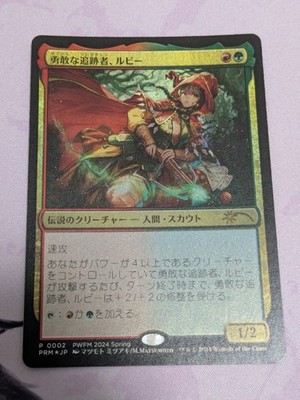 1x Ruby, Daring Tracker Foil Japanese Exclusive Promo MTG NM
