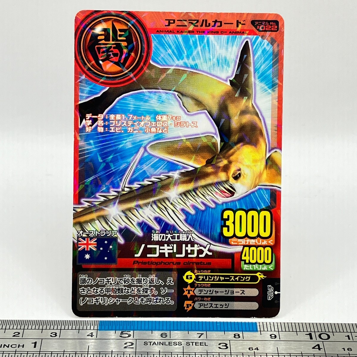 Sawshark Animal Kaiser A-022 AK Card Game Namco Bandai 2007 TCG