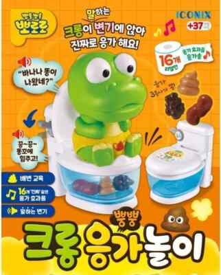 Pororo & Friends Crong Potty Training Play Bowel Education