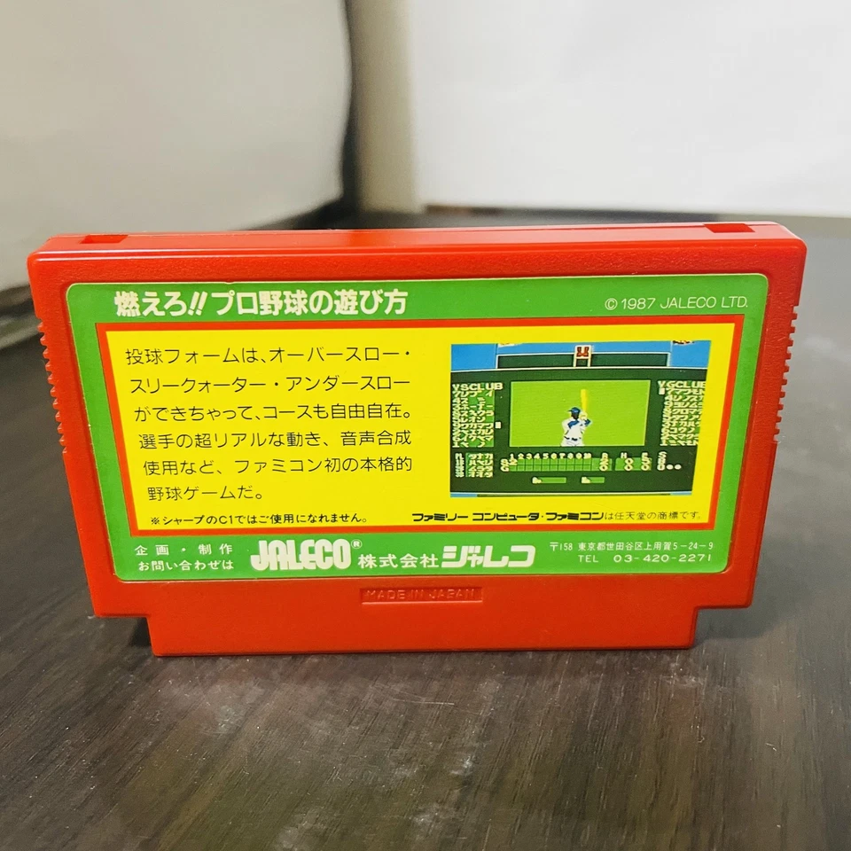 Moero Pro Yakyuu Nintendo Famicom Japanese Version JALECO 1987 JF-13 Baseball - Image 2 of 4
