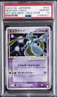 2005 POKEMON JAPANESE GIFT BOX MEW GOLD STAR #002 MEWTWO-HOLO PSA 10
