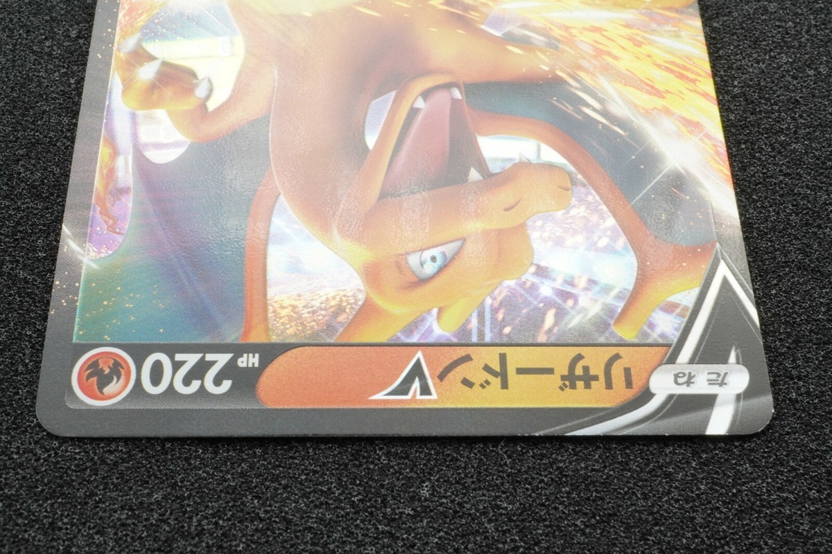 Charizard V トレーディングカード Charizard V Pokemon Card Japanese Free Shipping | eBay