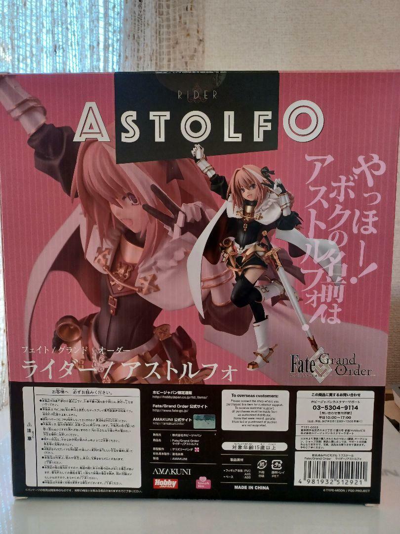 Figure Rider Astolfo Fate / Grand Order 1/7 Scale Hoppy Figure Rider Astolfo Fate / Grand Order 1/7 Scale Hoppy