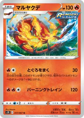 FREE SHIPPING! Pokemon Card Game TCG S7R U Centiskorch JAPANESE | eBay