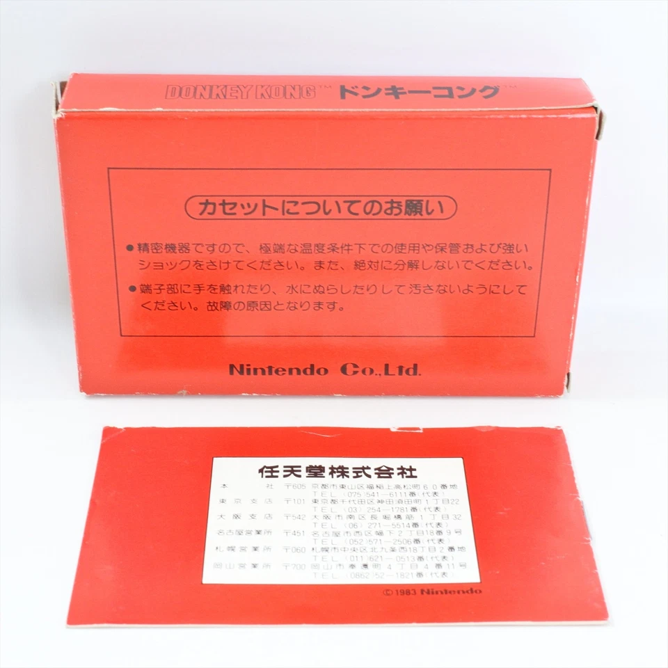 DONKEY KONG 1 Famicom Nintendo 0607 fc - Image 2 of 4