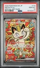 2026 POKEMON JAPANESE M3-NULLIFYING ZERO SPECIAL ART RARE #114 MEOWTH EX PSA 10