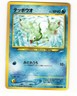 Remoraid No. 223 Common 2001 Neo Destiny Pokemon Japanese HP