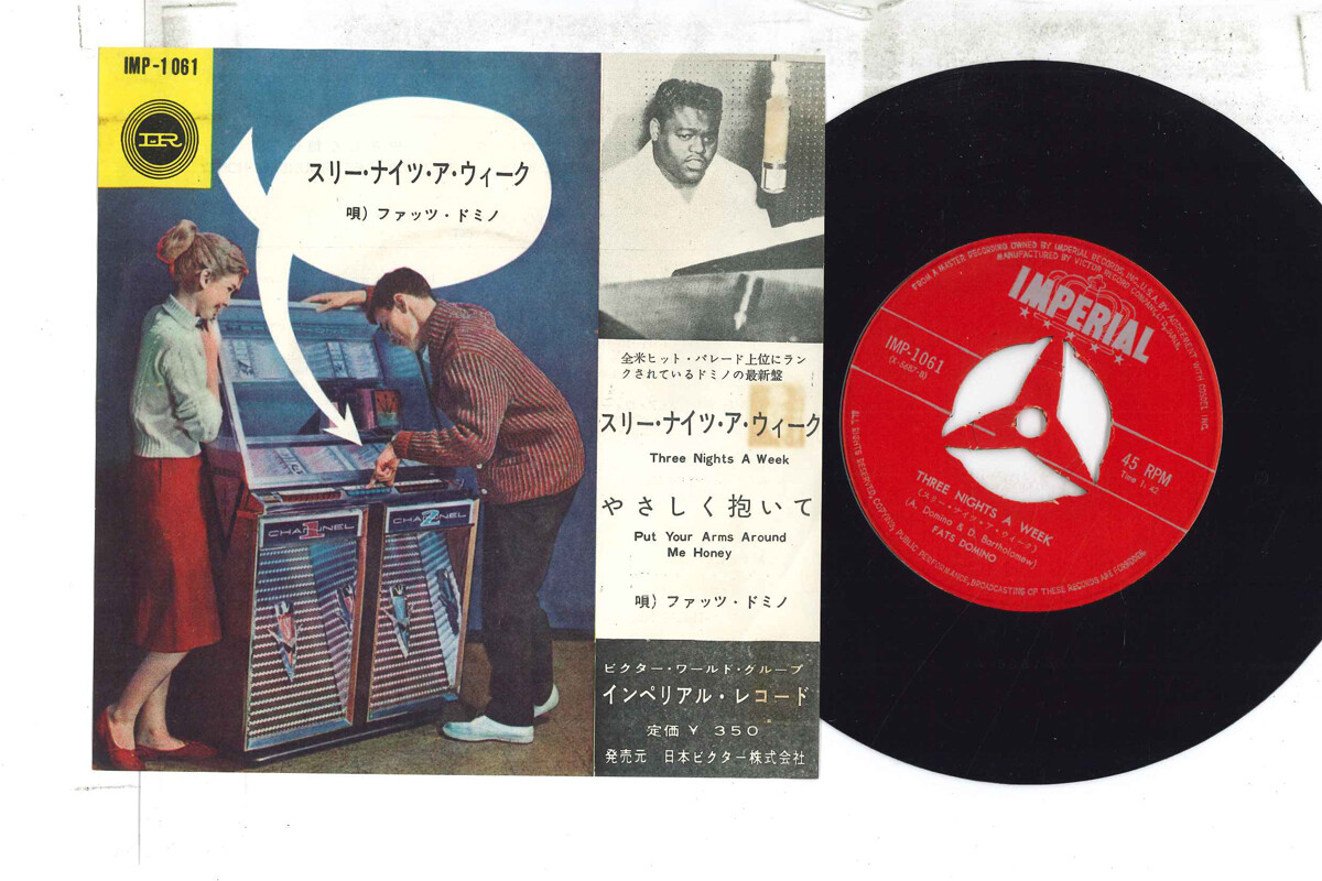 7” Fats Domino Put Your Arms Around Me Honey IMP1061 IMPERIAL Japan Vinyl /00080 7