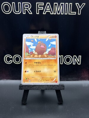 Diglett 1st Edition 029/060 XY1 2013 Rare Nintendo Pokemon Card Japanese 2013 LP | eBay Diglett 1st Edition 029/060 XY1 2013 Rare Nintendo Pokemon Card Japanese 2013 LP | eBay