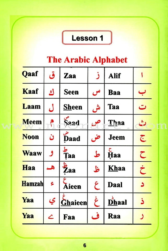 Help Yourself in Reading Qur'an (Arabic - English) - Image 2 of 4