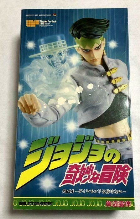 Real Action Heroes (RAH) Kishibe Rohan Jojo's Bizarre Adventure