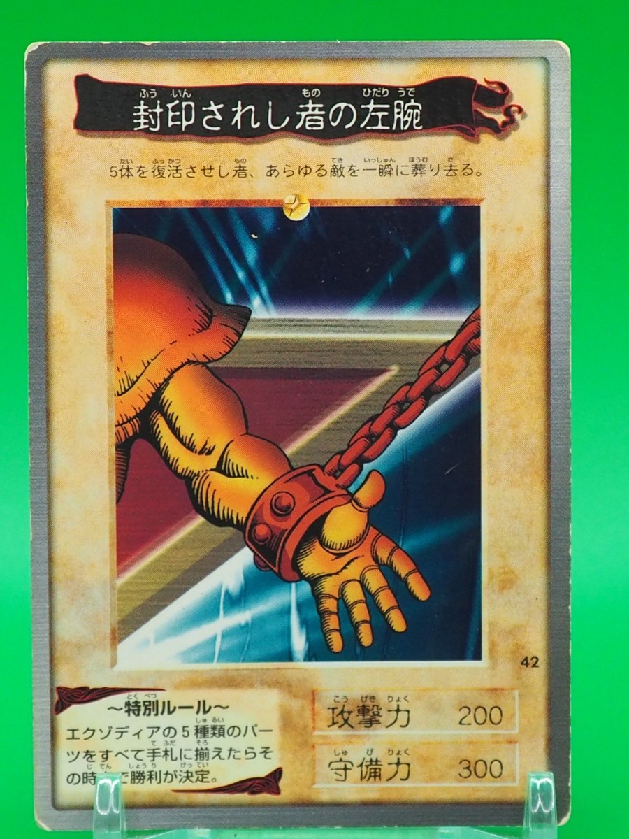 Left Arm of the Forbidden One Yu-Gi-Oh TCG Card No.42 Bandai