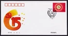 China, 1997 Congress of the Communist Party Illustrated FDC. Special Handstamp