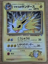 Lt. Surge's Jolteon CoroCoro Promo Pokemon Card Japanese No.135 From Japan　