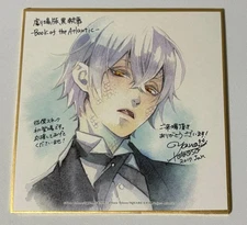 Movie version Black Butler Snake colored paper bonus