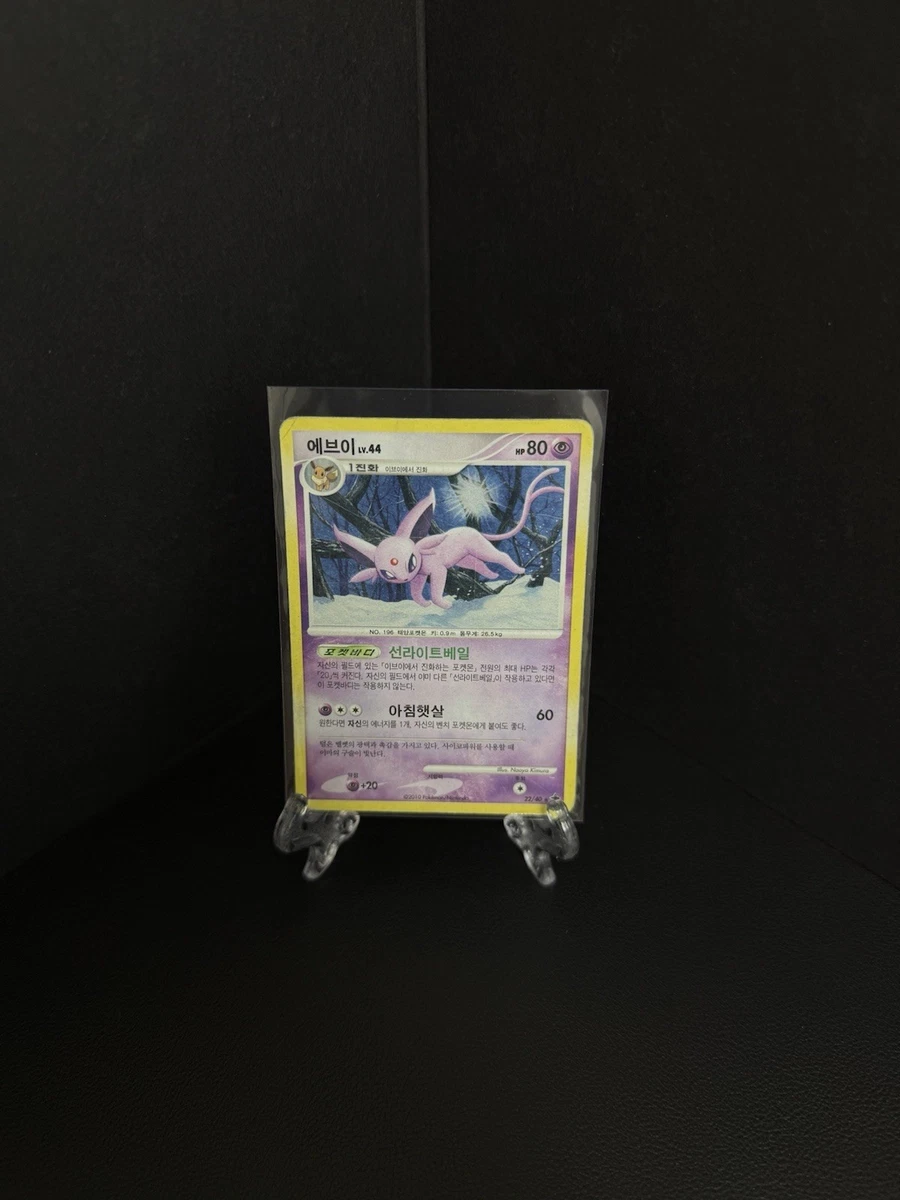 Pokémon TCG Individual Trading Card Holo Rare Games in Korean | eBay