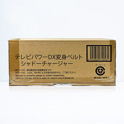 Bandai Kamen Rider Black DX Shadow Moon Shadow Charger Henshin