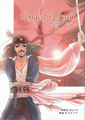 Pirates of the Caribbean The Doujinshi Comic Book Bootstrap Bill x Jack Longest