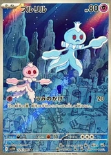 Frillish AR 124/086 White Flare sv11W Pokemon Card Japanese [Near Mint]
