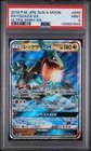 2018 POKEMON JAPANESE SUN & MOON ULTRA SHINY GX #098 RAYQUAZA GX PSA 9