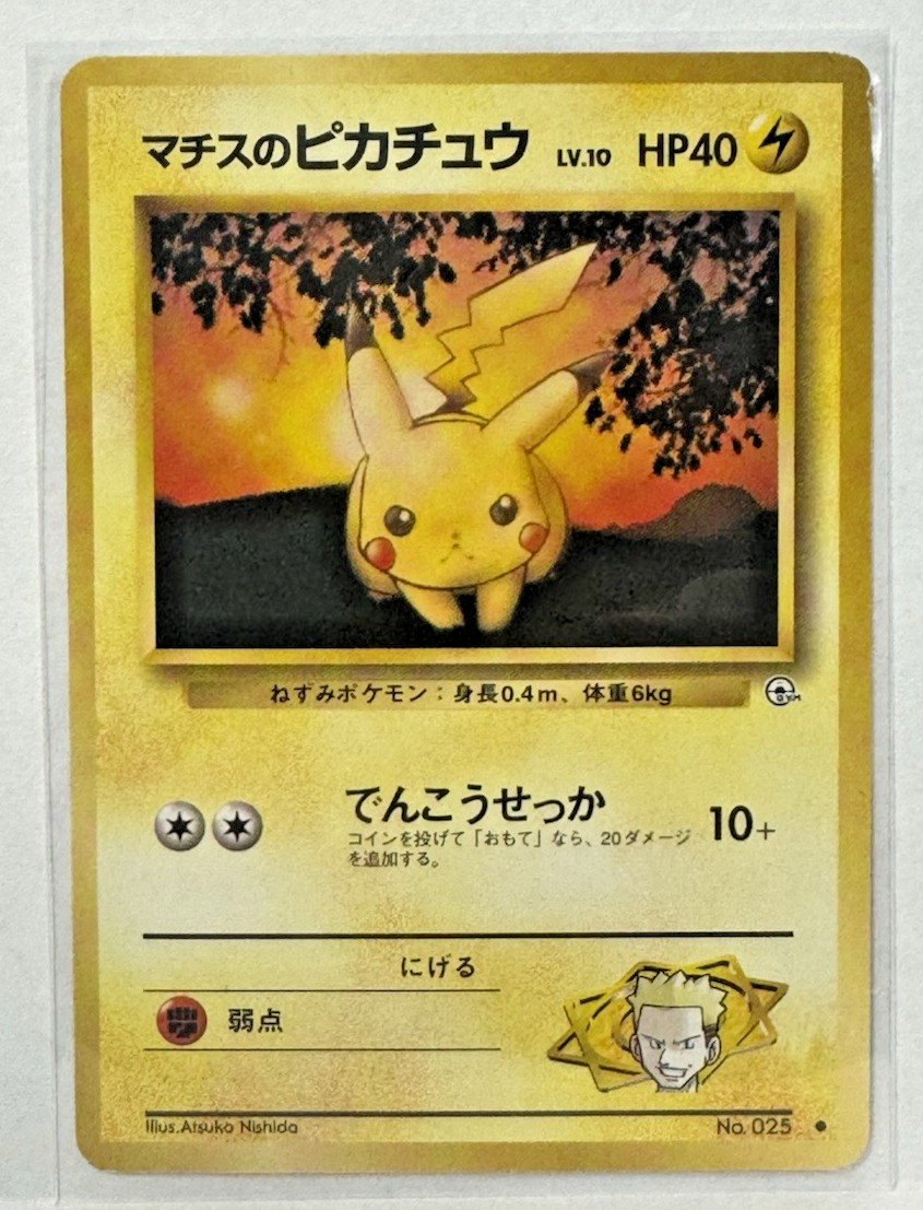 1996 Pokemon Japanese Lt. Surge’s Pikachu #25 - EX-NM