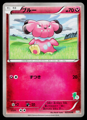 SNUBBULL 022/039 XY BEGINNING SET JAPANESE POKEMON TCG | eBay